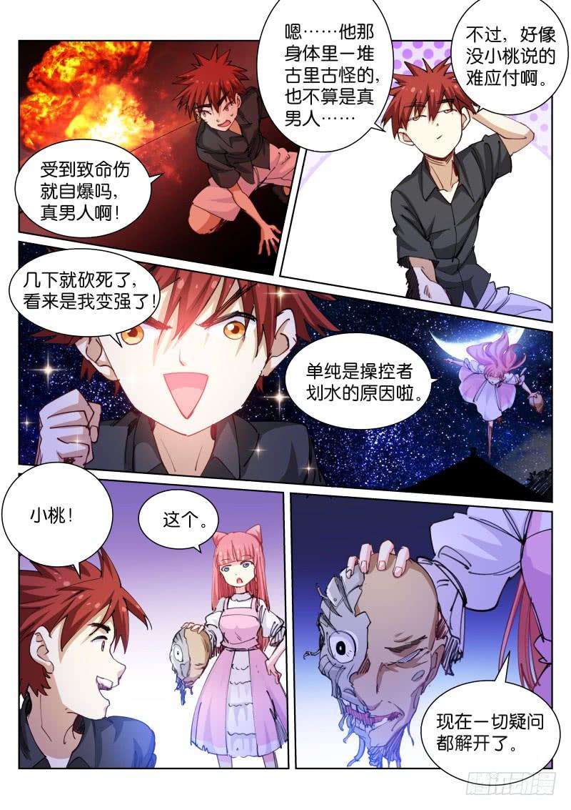 Pale Throne Ch.78 p6