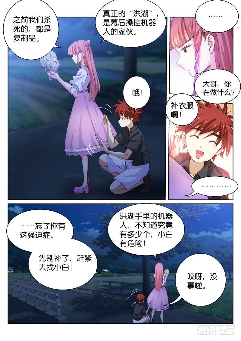 Pale Throne Ch.78 p7
