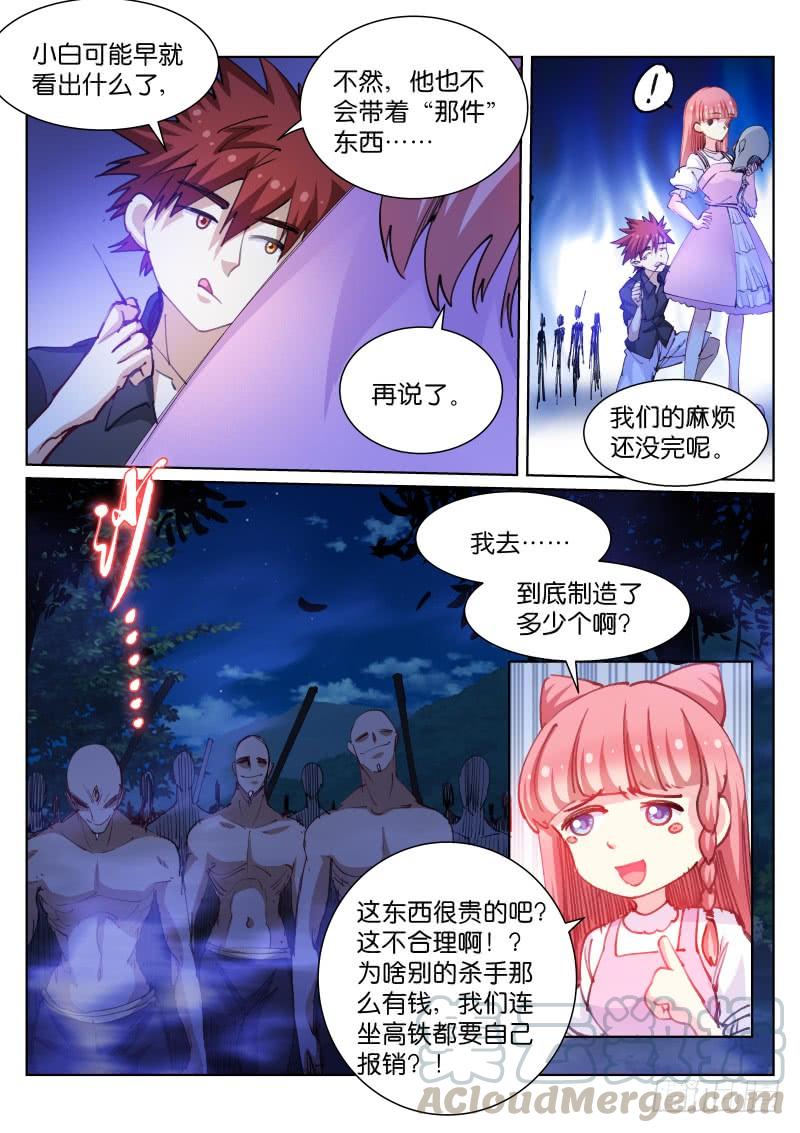 Pale Throne Ch.78 p8