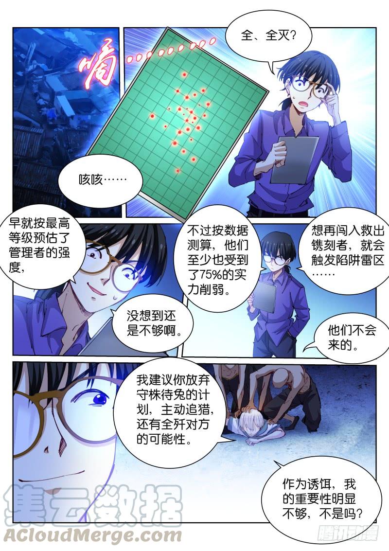 Pale Throne Ch.79 p1