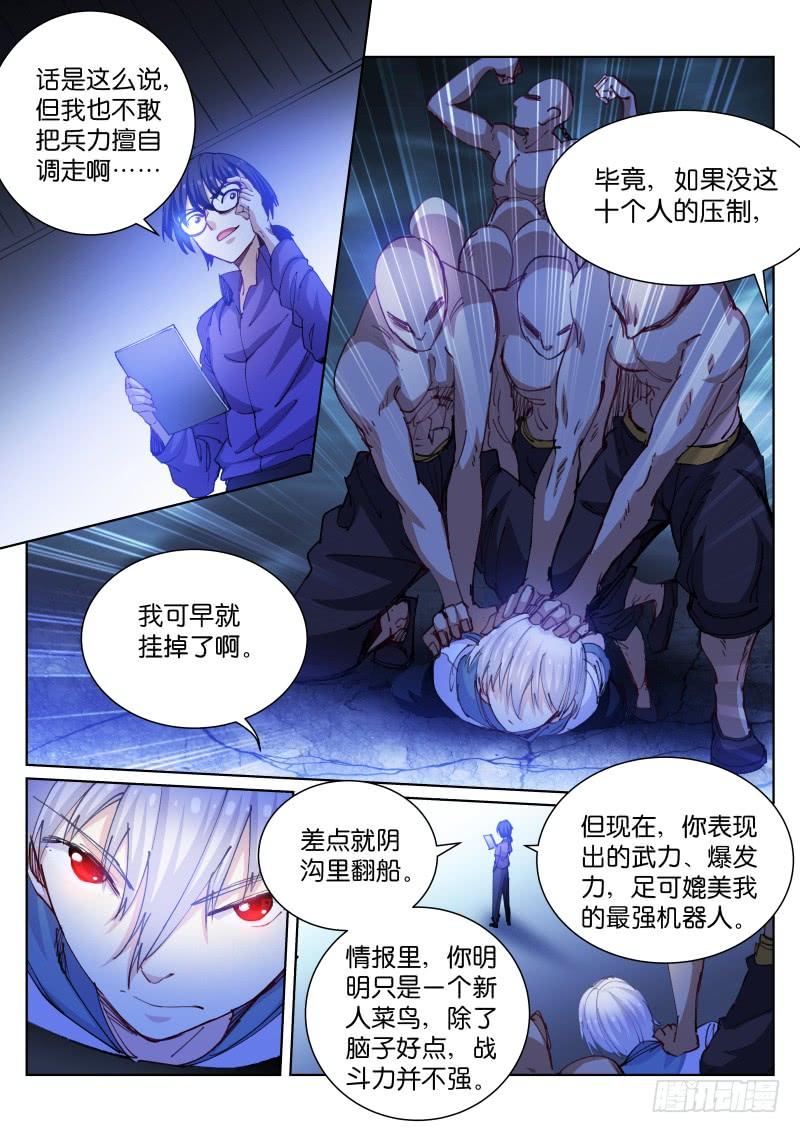 Pale Throne Ch.79 p2