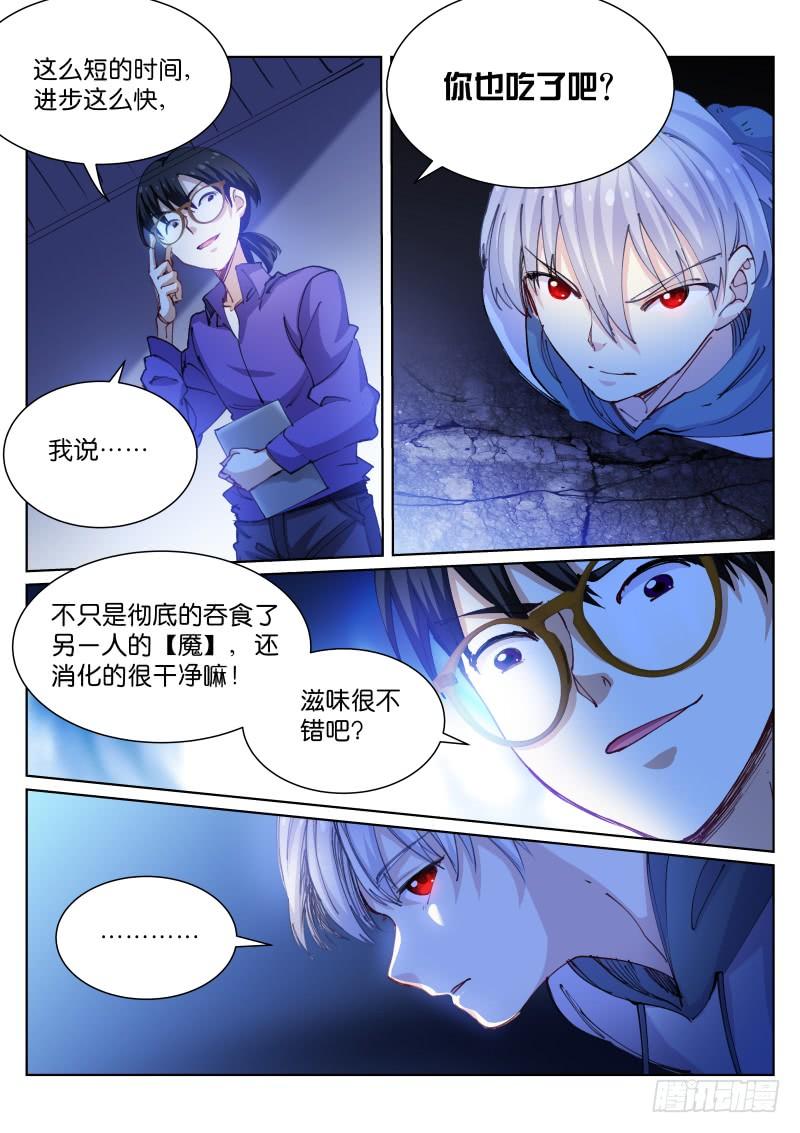 Pale Throne Ch.79 p3