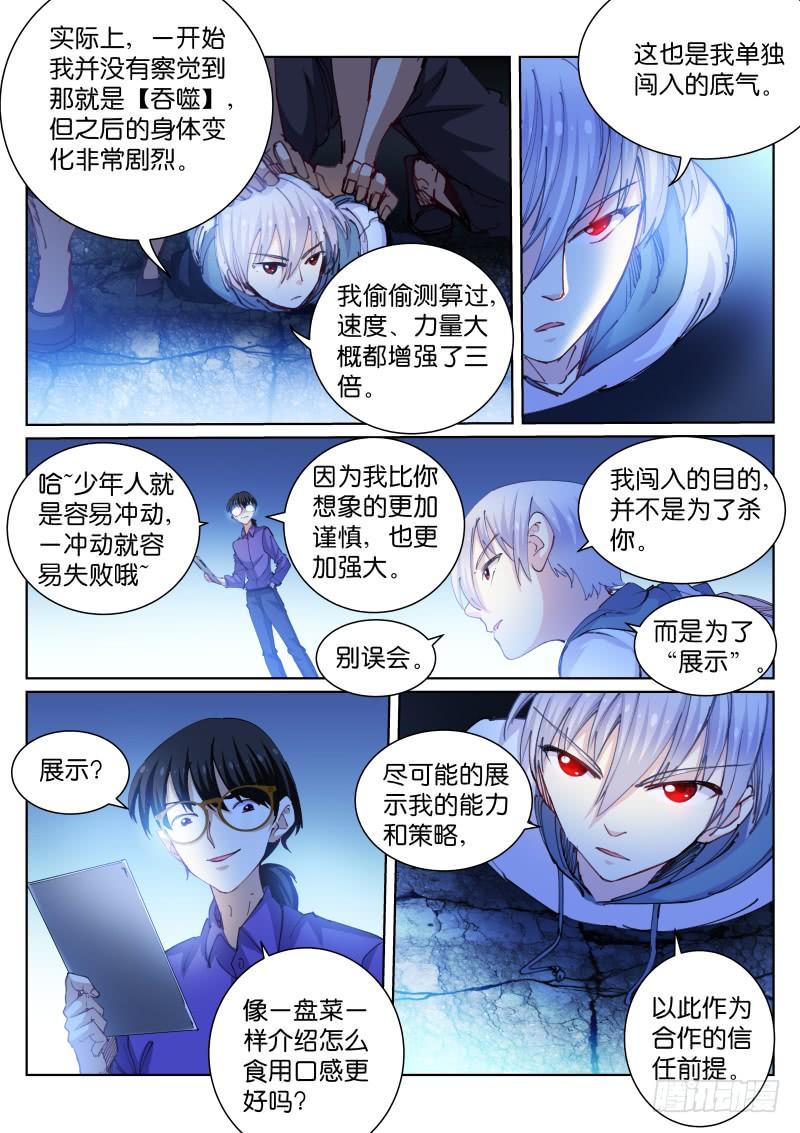 Pale Throne Ch.79 p4