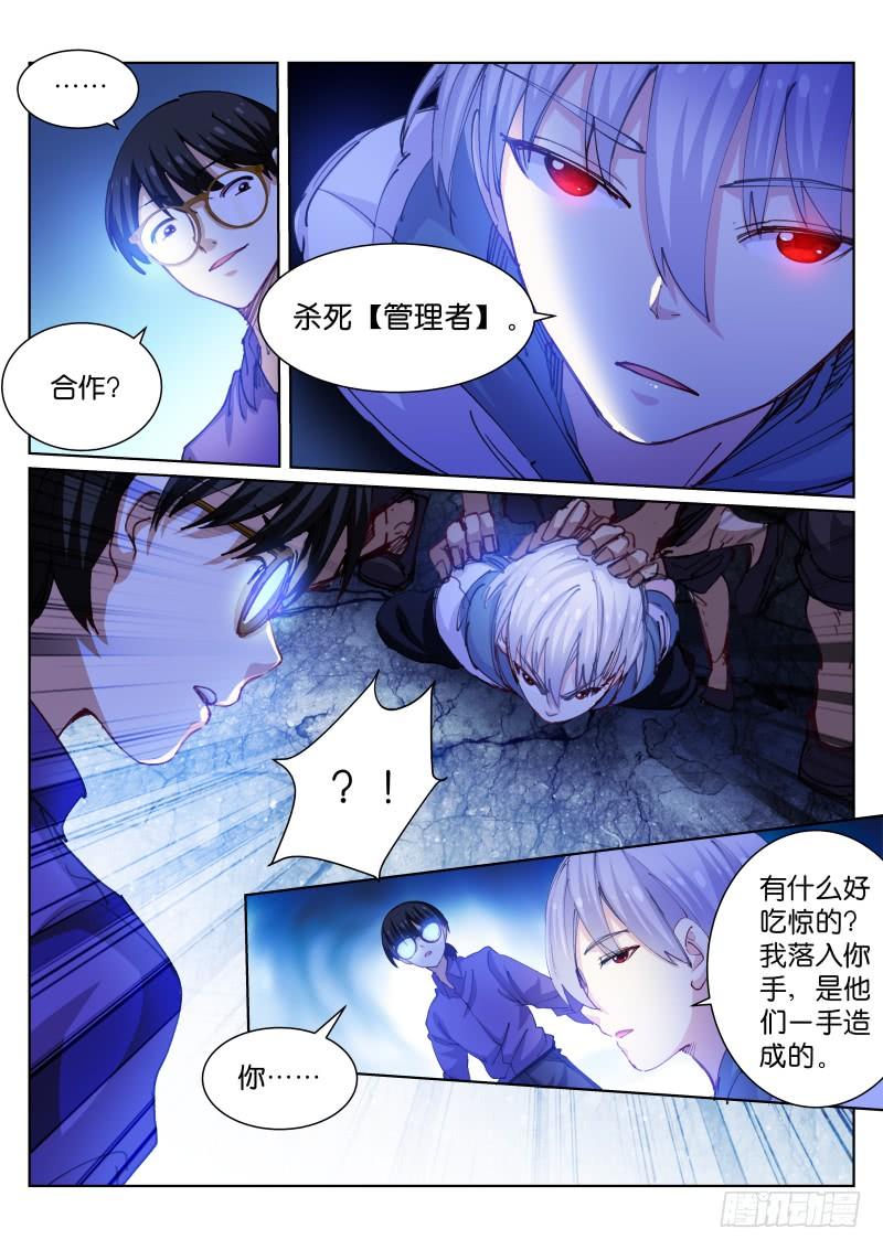 Pale Throne Ch.79 p5