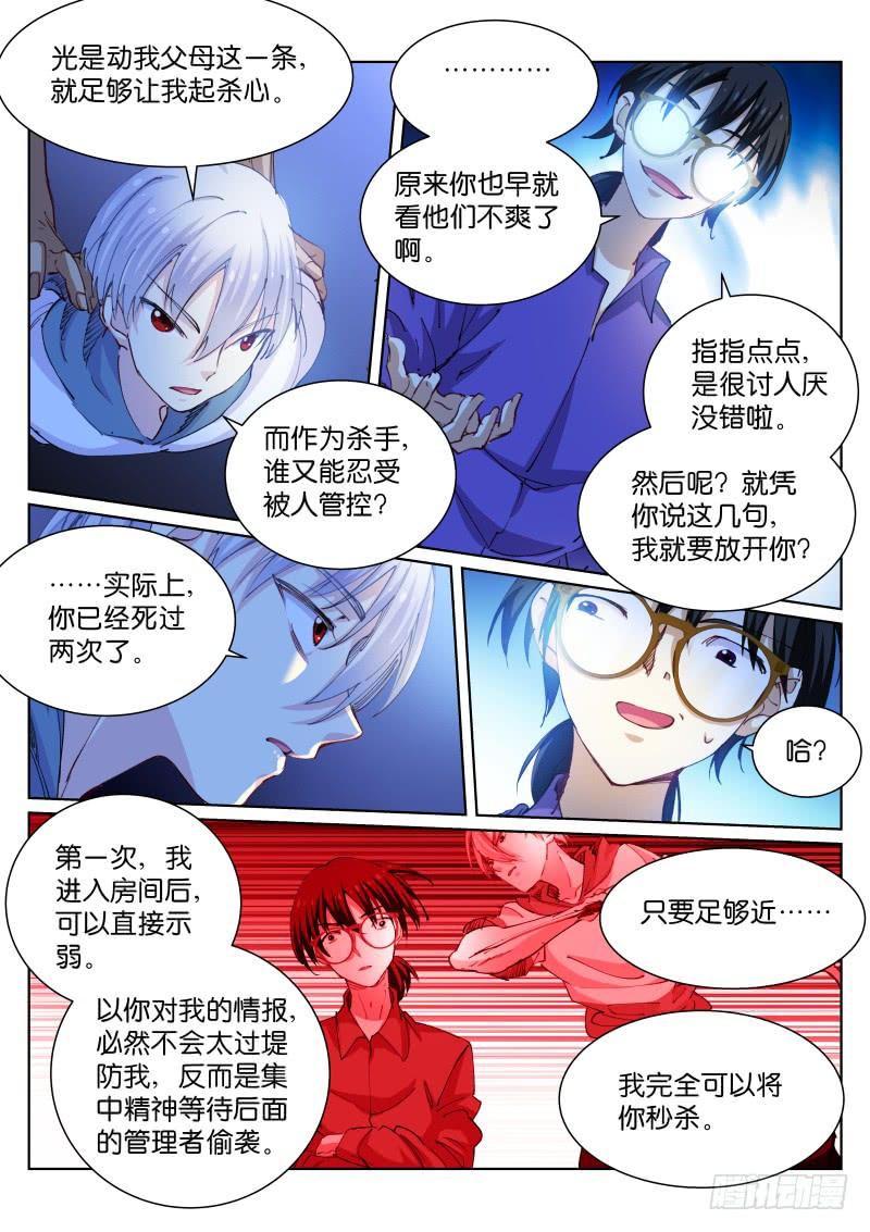 Pale Throne Ch.79 p6