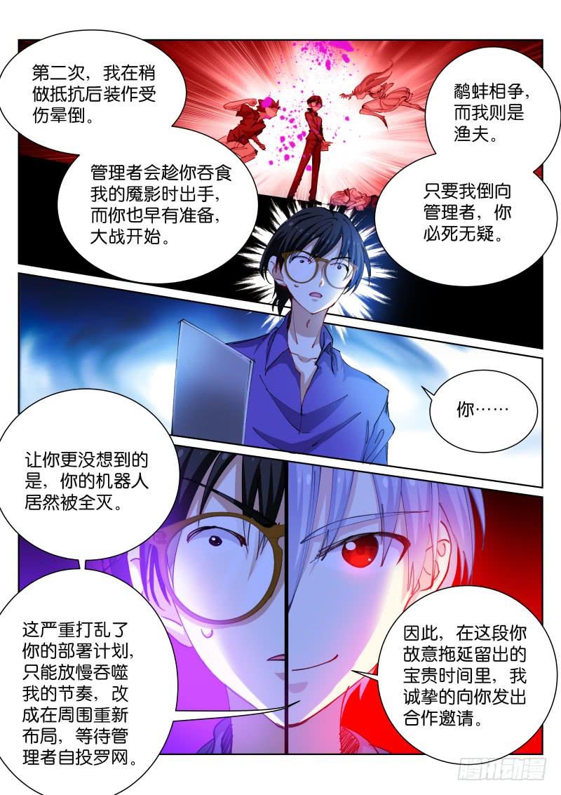 Pale Throne Ch.79 p7