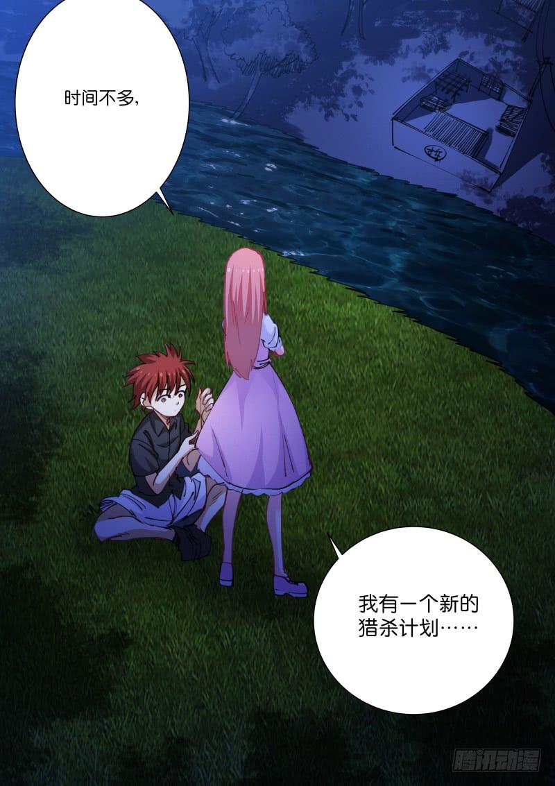 Pale Throne Ch.79 p9