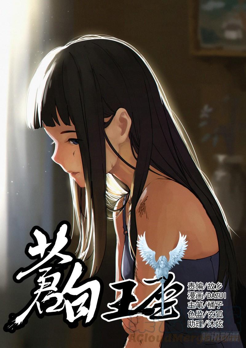 Pale Throne Ch.8 p1