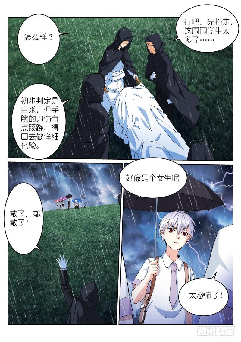 Pale Throne Ch.8 p2