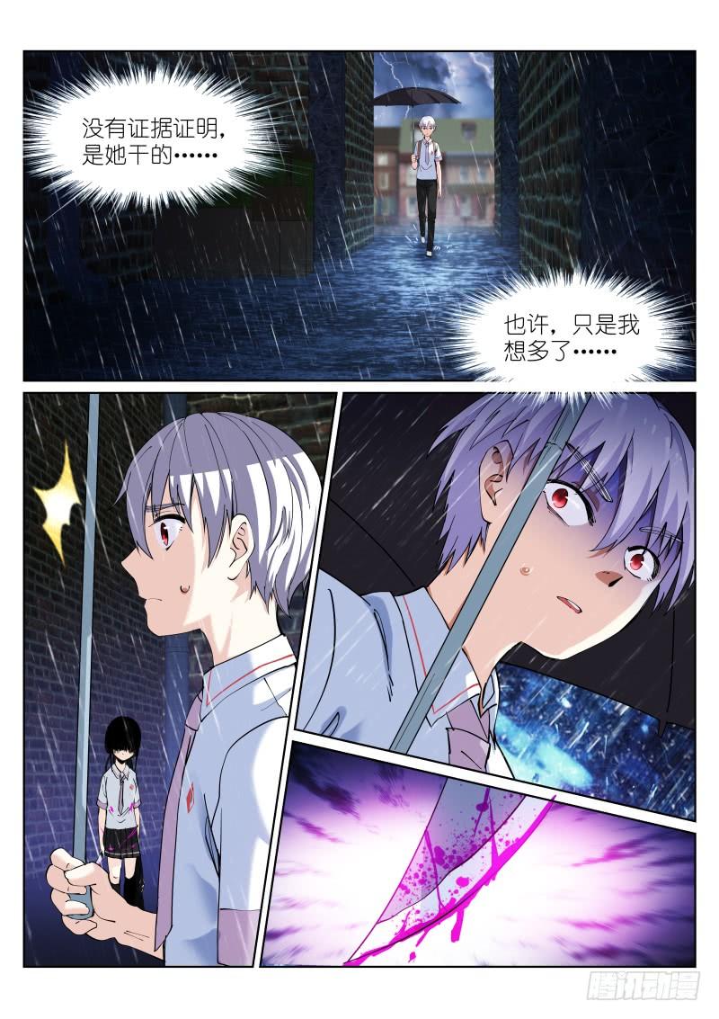 Pale Throne Ch.8 p4