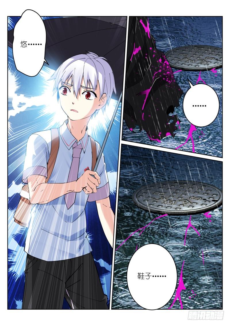 Pale Throne Ch.8 p6