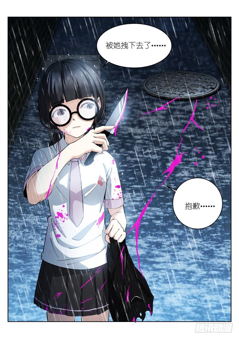 Pale Throne Ch.8 p7