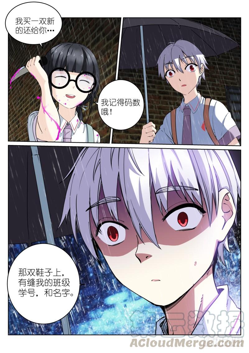 Pale Throne Ch.8 p8
