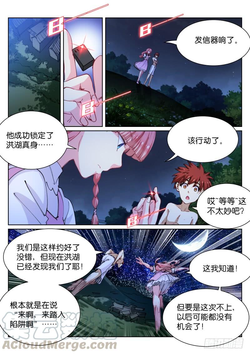 Pale Throne Ch.80 p1