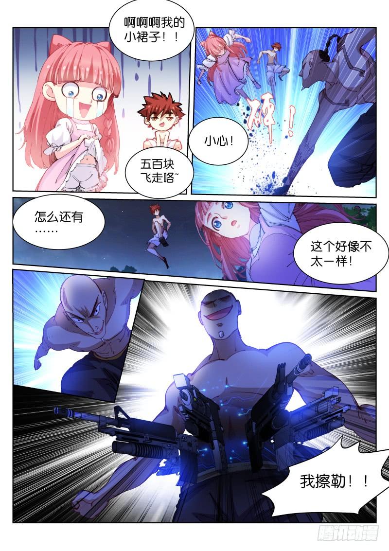 Pale Throne Ch.80 p4