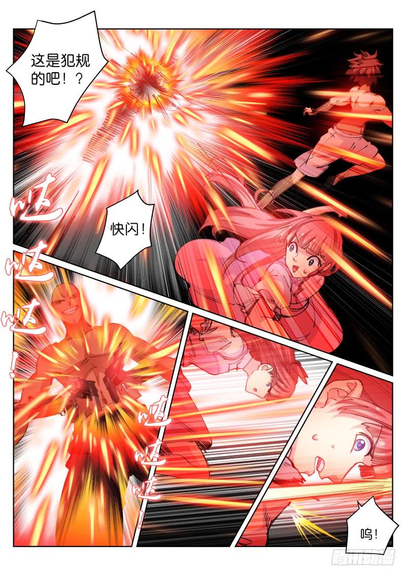 Pale Throne Ch.80 p5