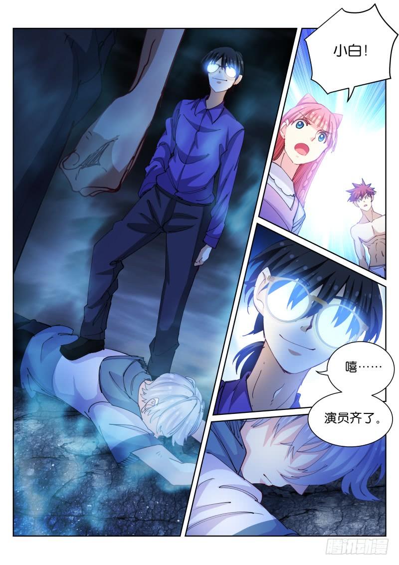 Pale Throne Ch.80 p9