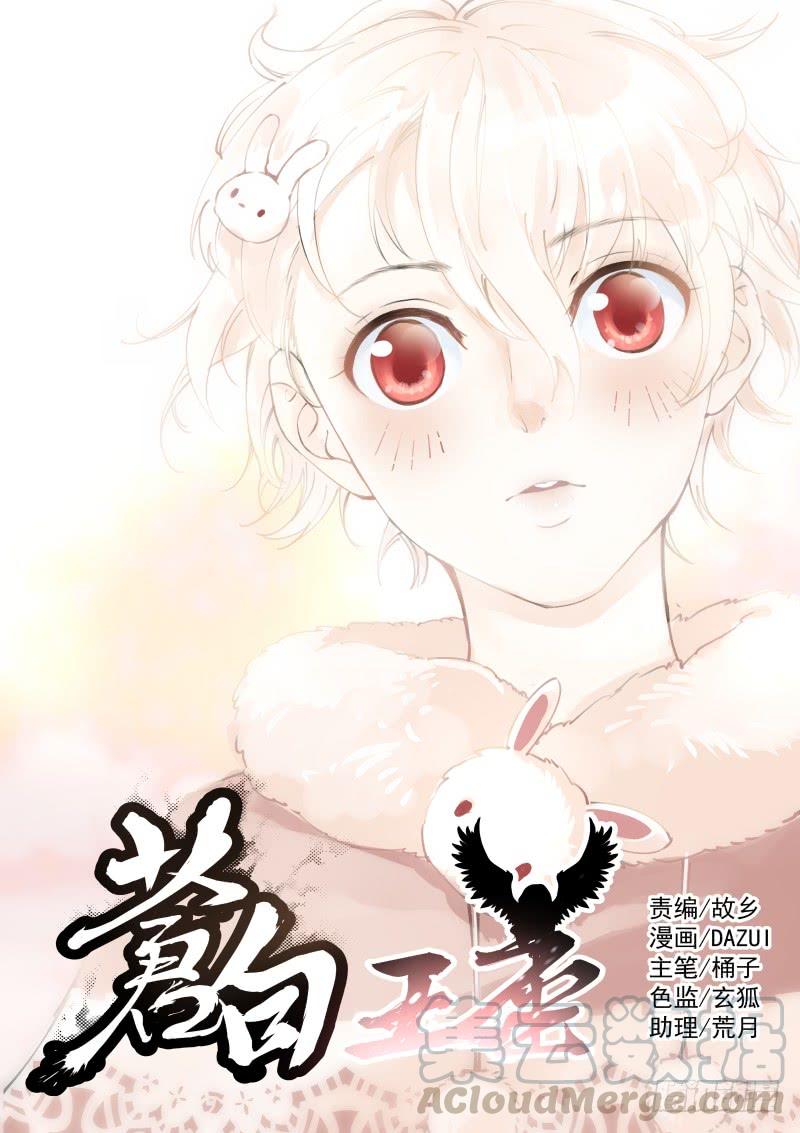 Pale Throne Ch.81 p1