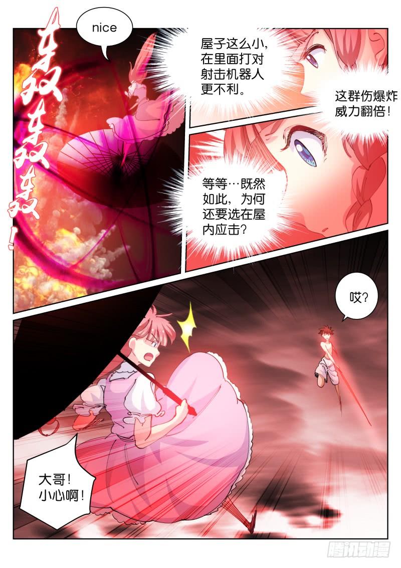 Pale Throne Ch.81 p10