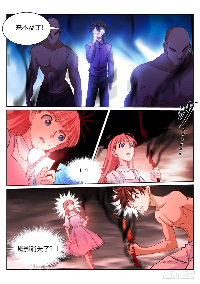 Pale Throne Ch.81 p11