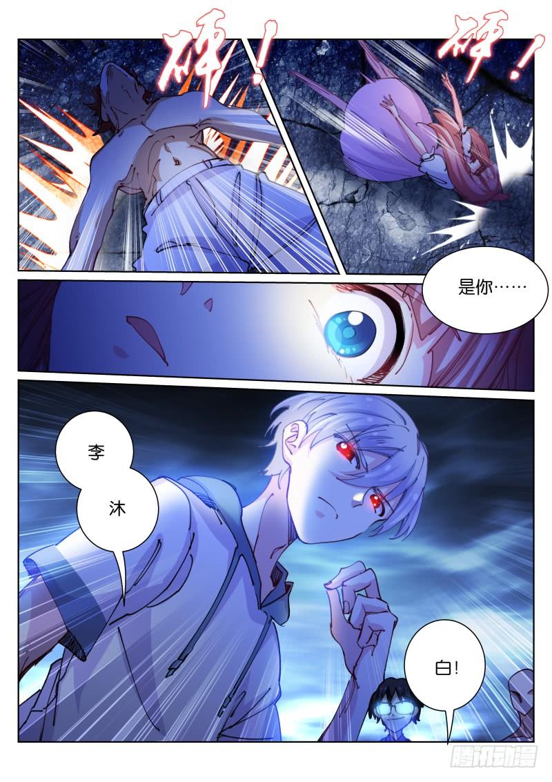 Pale Throne Ch.81 p13