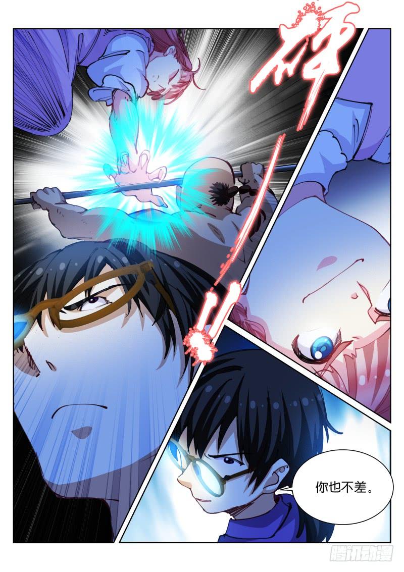 Pale Throne Ch.81 p4