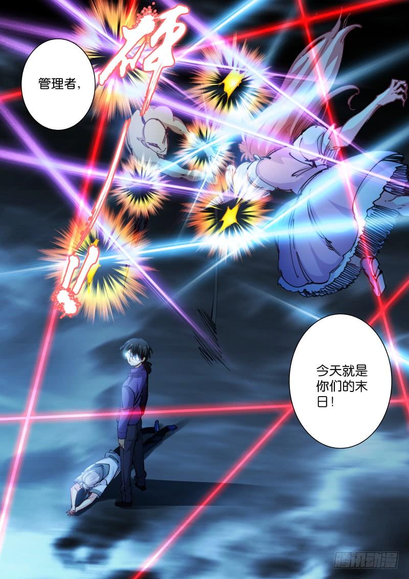 Pale Throne Ch.81 p5