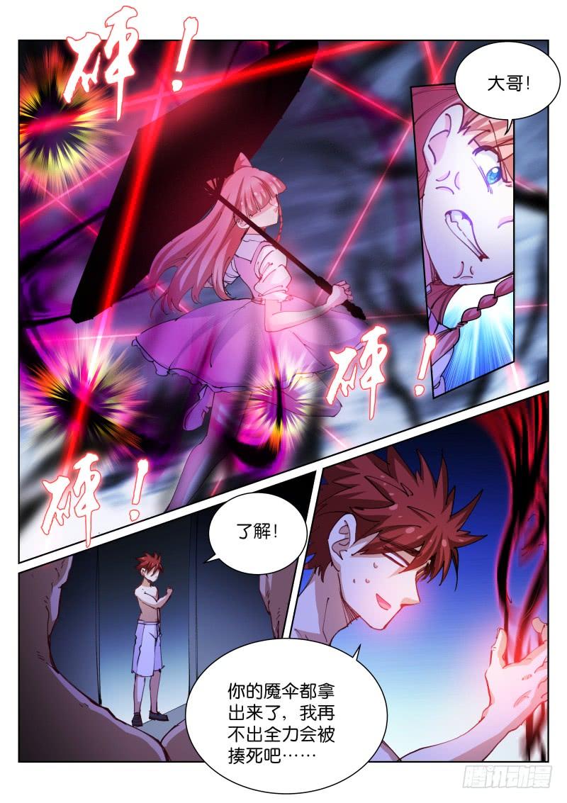 Pale Throne Ch.81 p7