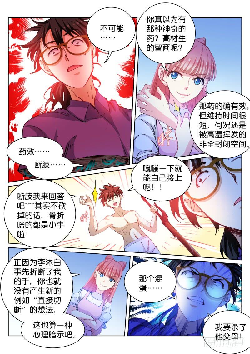 Pale Throne Ch.82 p11