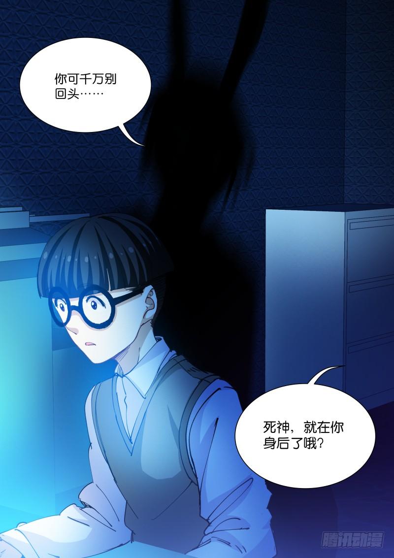 Pale Throne Ch.82 p13