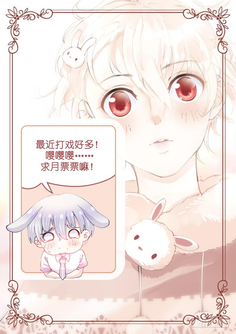 Pale Throne Ch.82 p14
