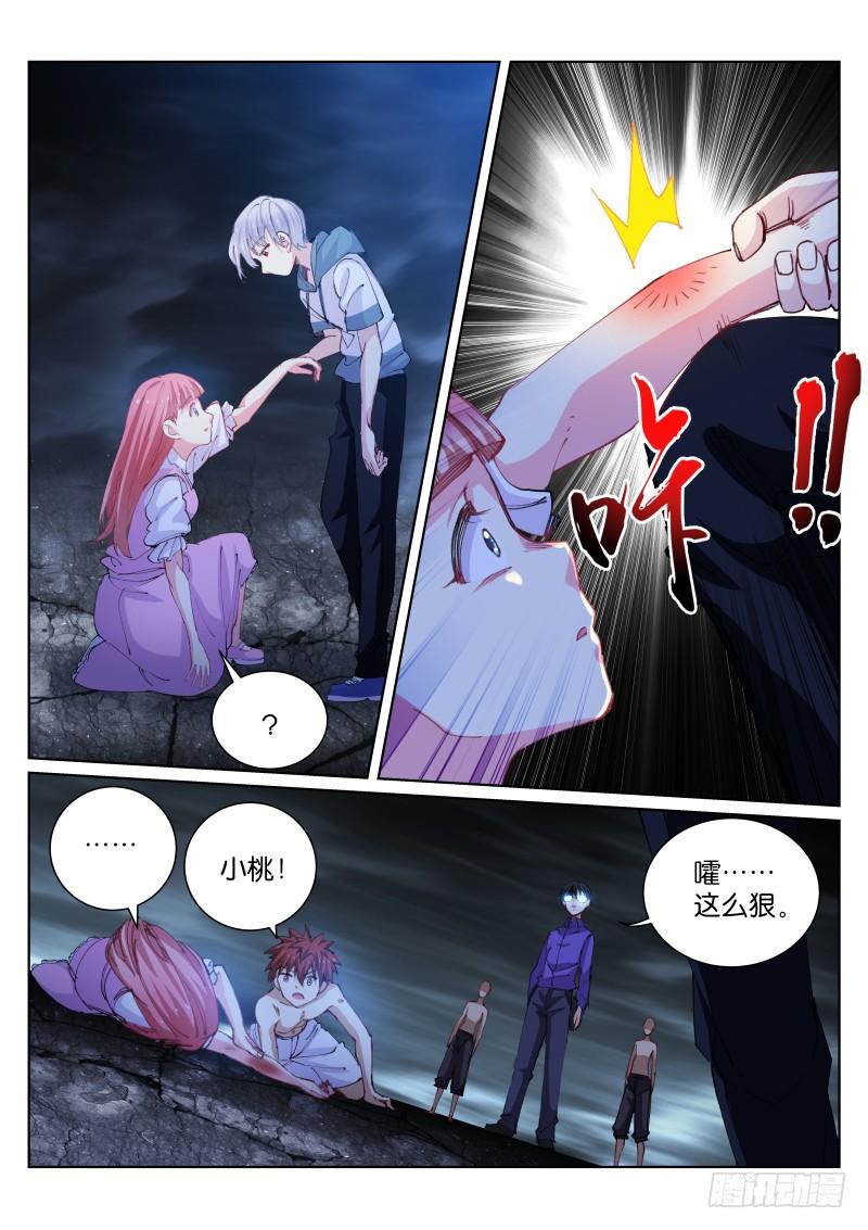 Pale Throne Ch.82 p2