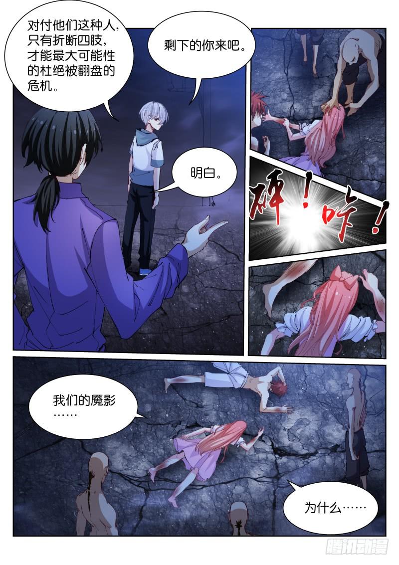 Pale Throne Ch.82 p3
