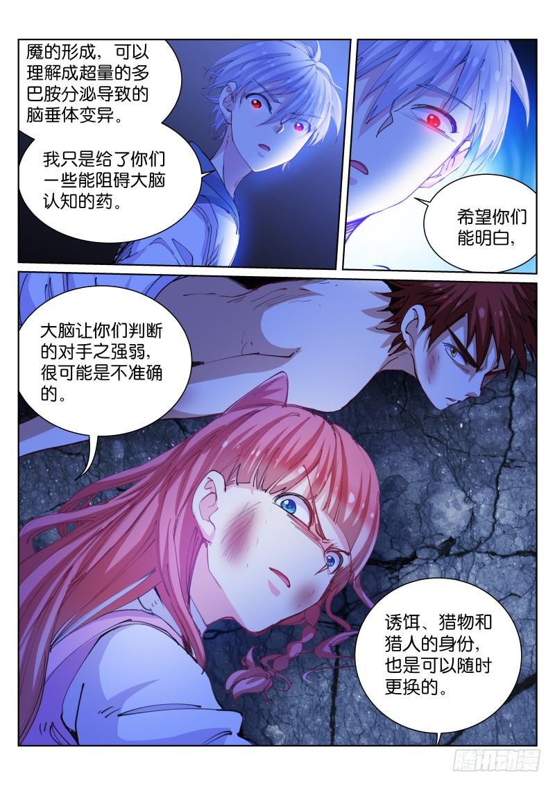 Pale Throne Ch.82 p4