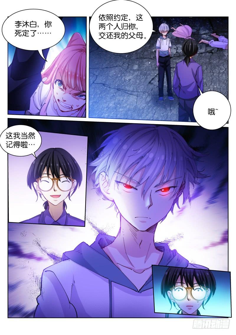 Pale Throne Ch.82 p6