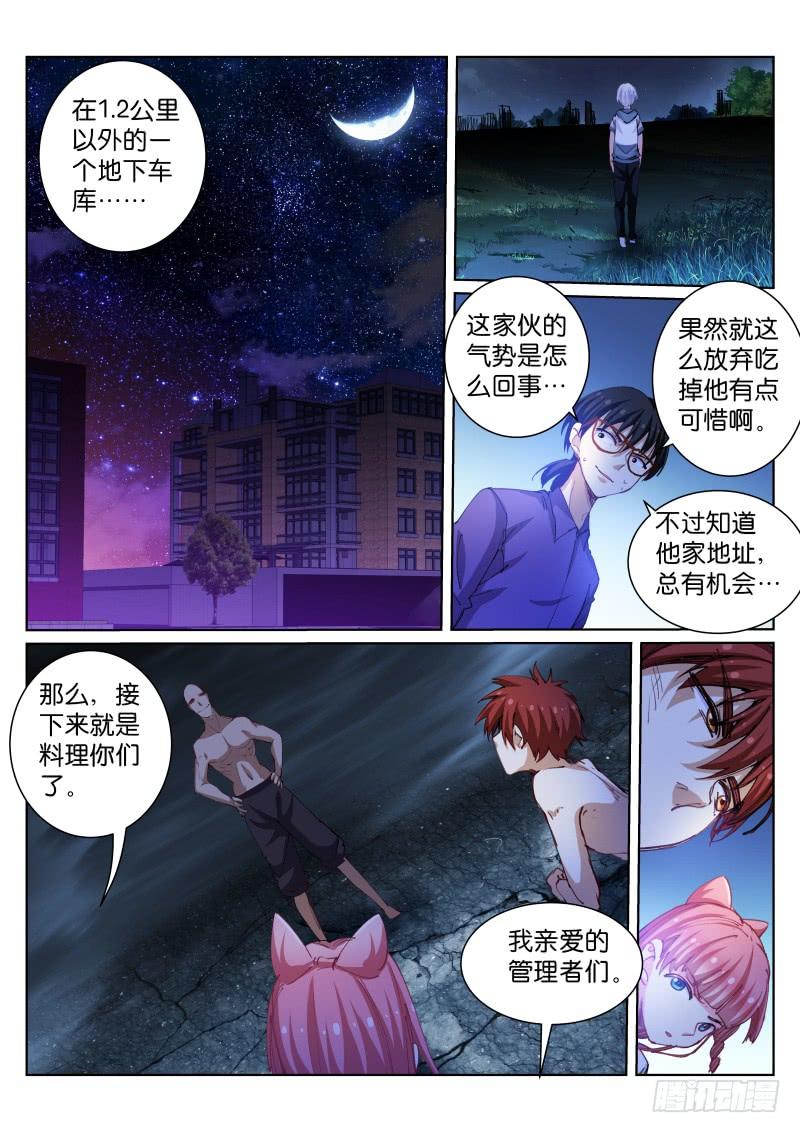Pale Throne Ch.82 p7