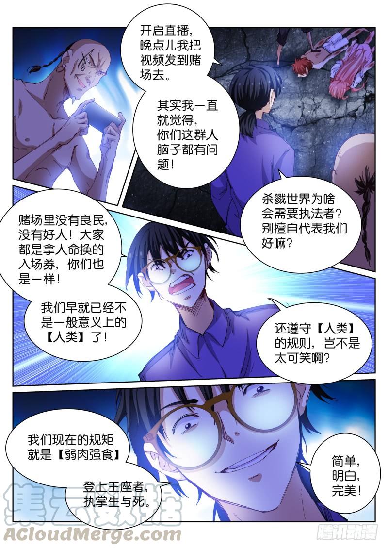 Pale Throne Ch.82 p8