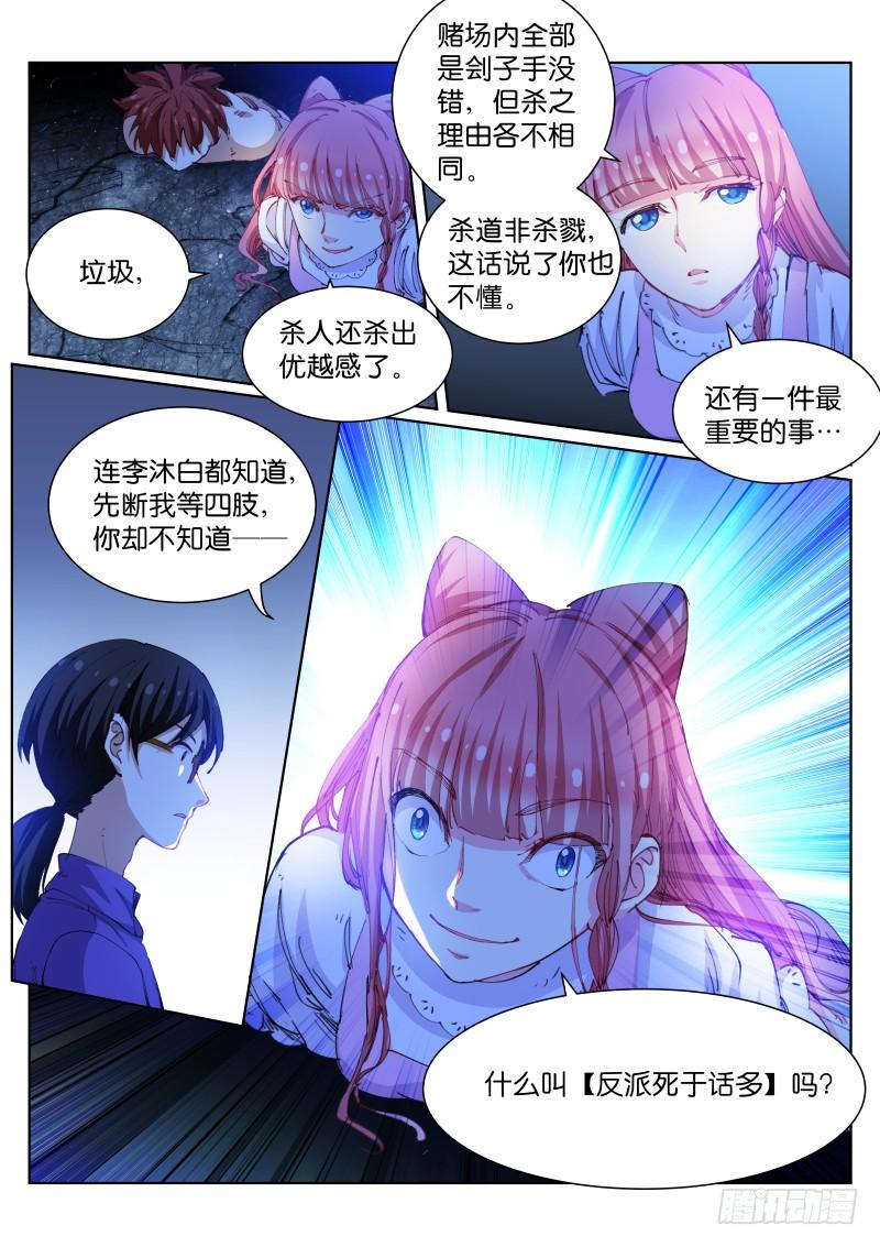 Pale Throne Ch.82 p9