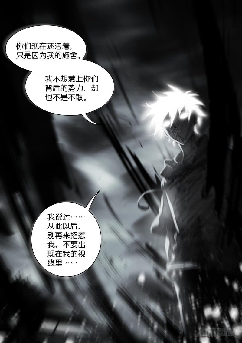 Pale Throne Ch.83 p10