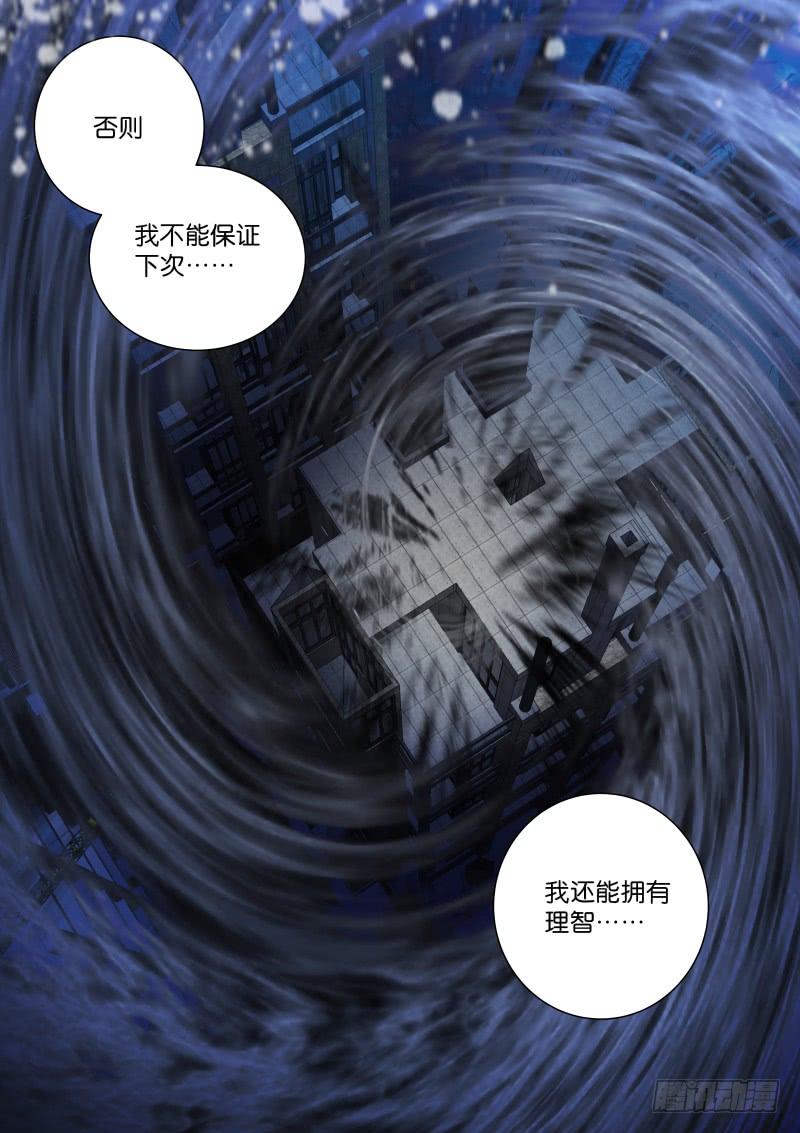 Pale Throne Ch.83 p11