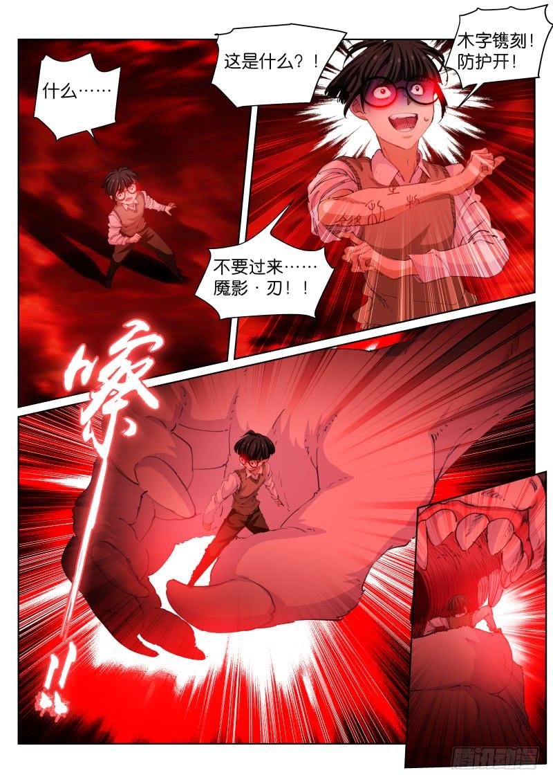 Pale Throne Ch.83 p3