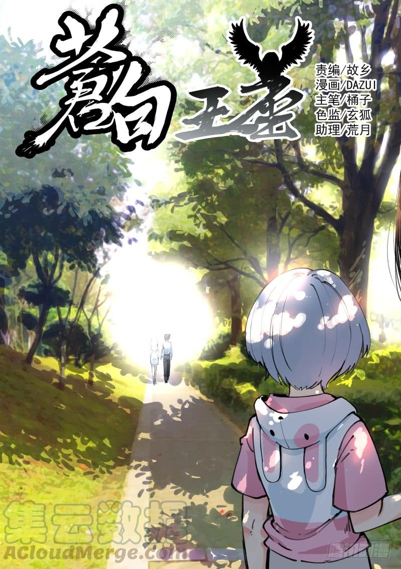 Pale Throne Ch.84 p1