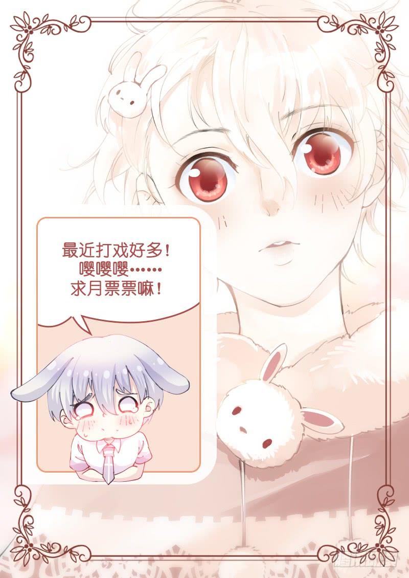 Pale Throne Ch.84 p11