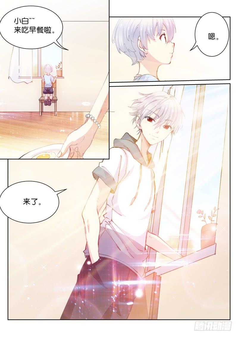 Pale Throne Ch.84 p3