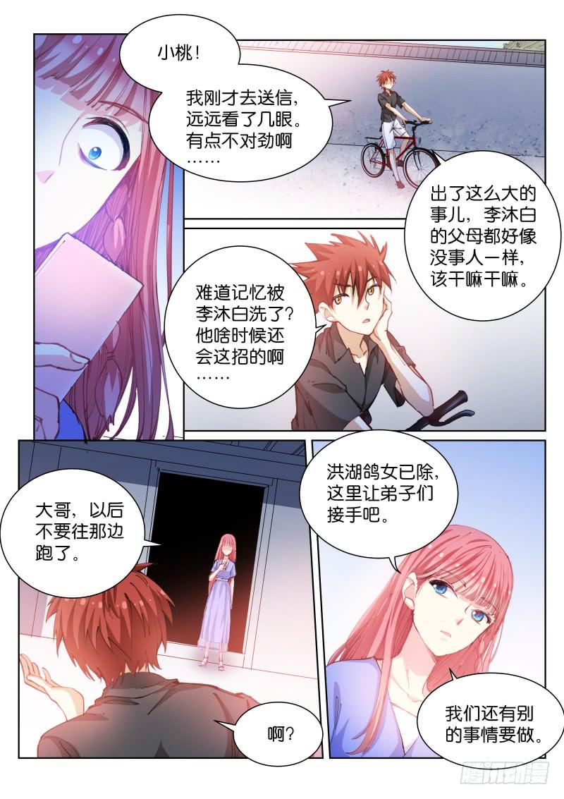 Pale Throne Ch.84 p6