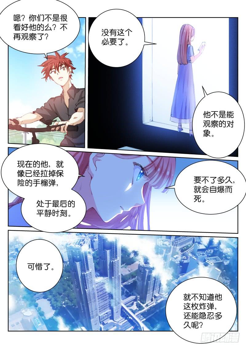 Pale Throne Ch.84 p7