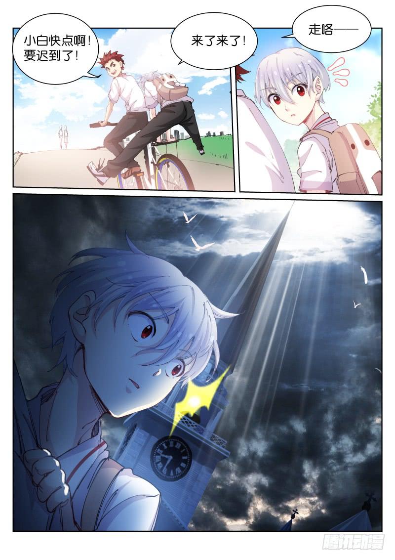 Pale Throne Ch.84 p9