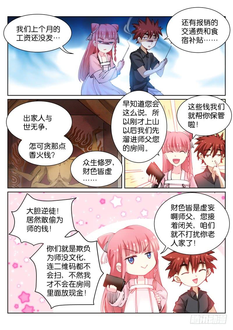 Pale Throne Ch.85 p6