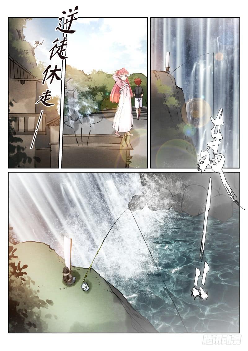 Pale Throne Ch.85 p7