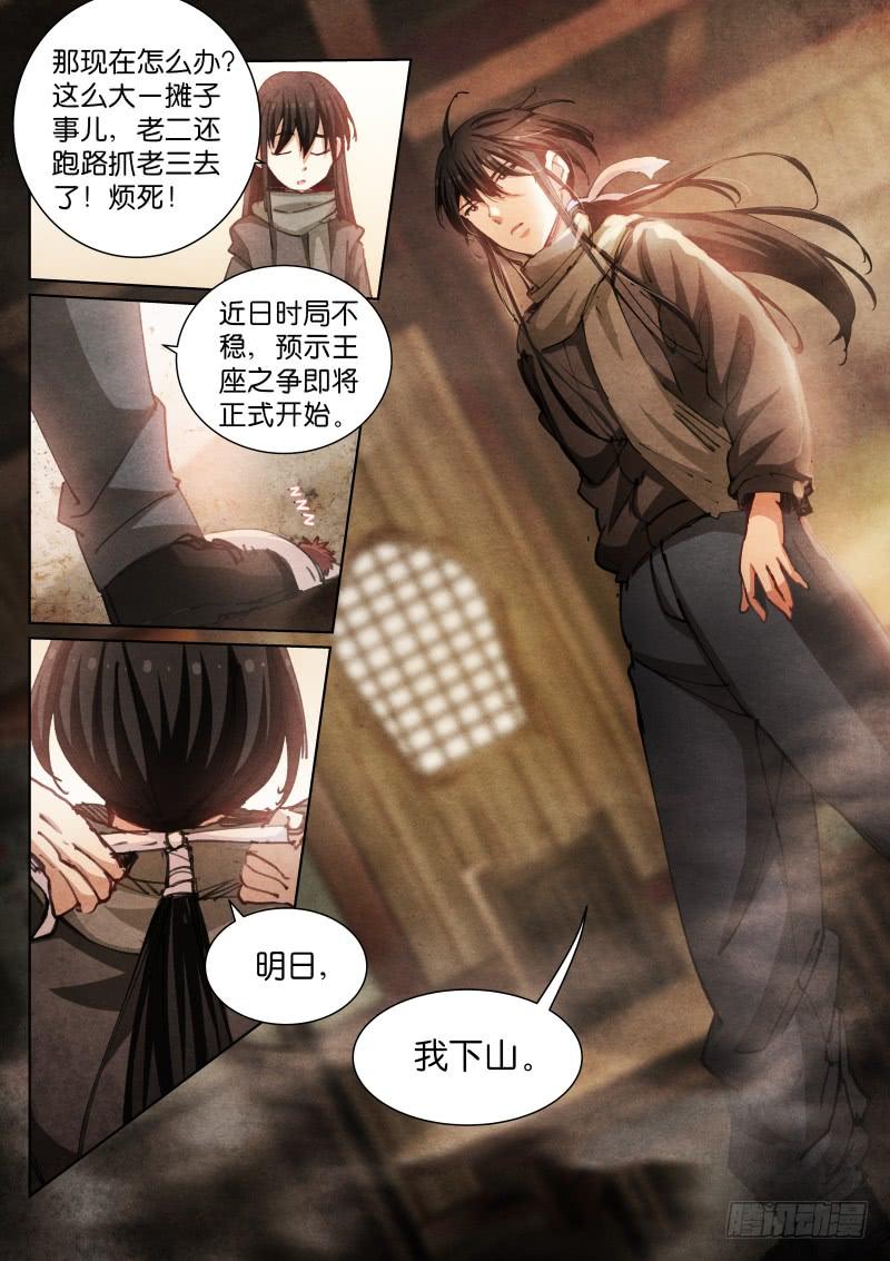 Pale Throne Ch.86 p10